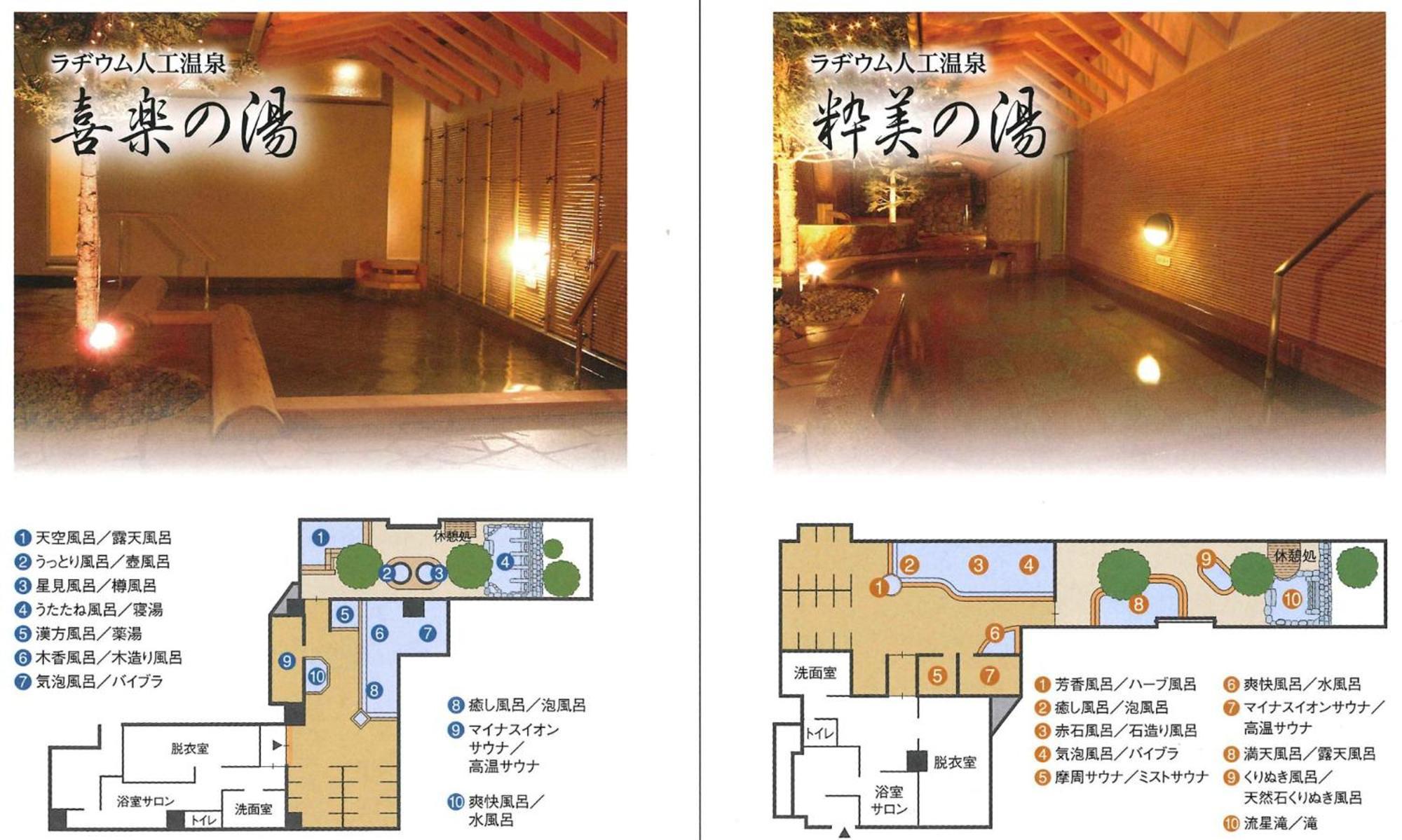 โรงแรมและรีสอร์ทอะป้า ซัปโปโร