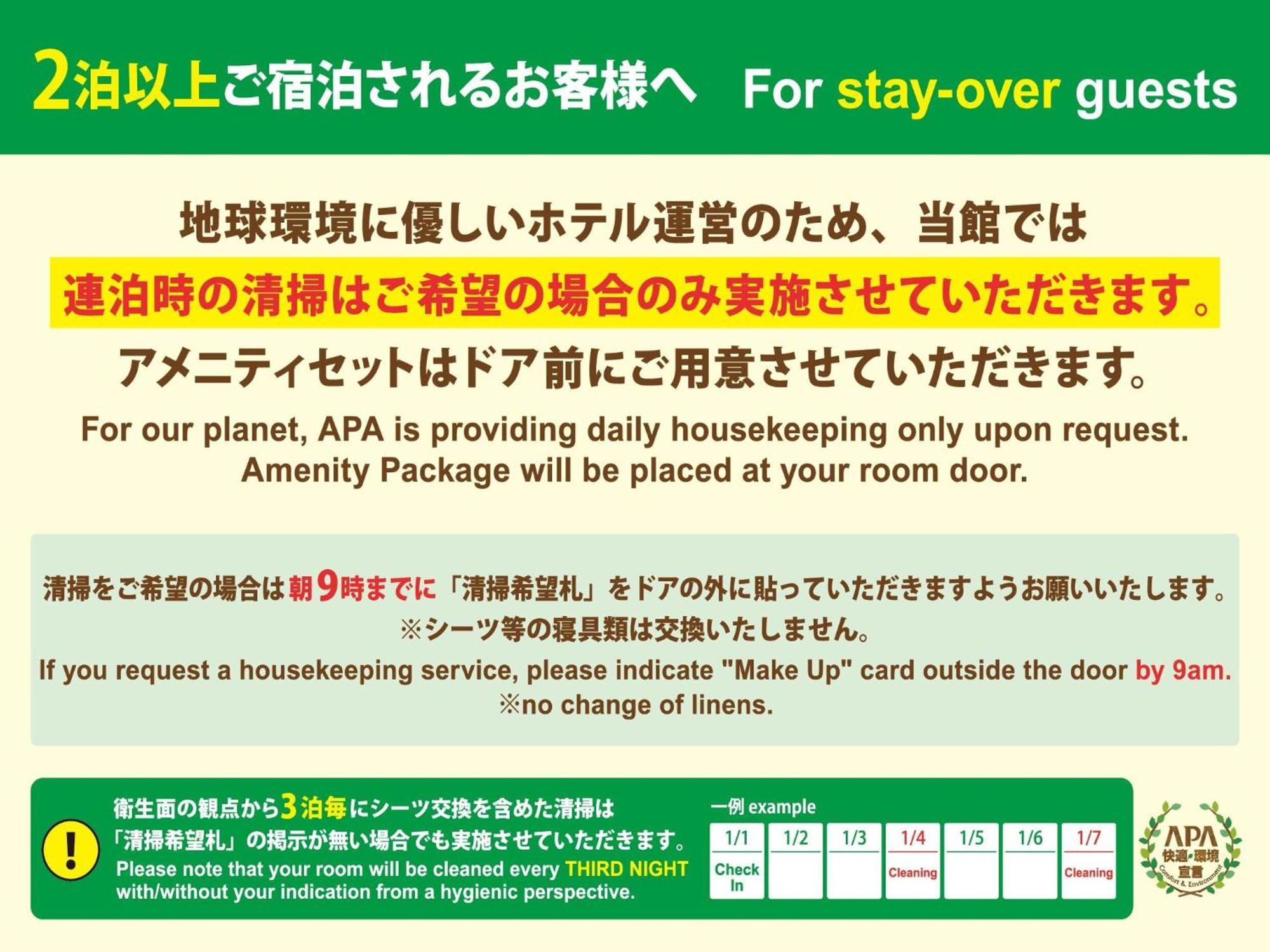 โรงแรมและรีสอร์ทอะป้า โรงแรม 3*